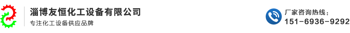 反應釜